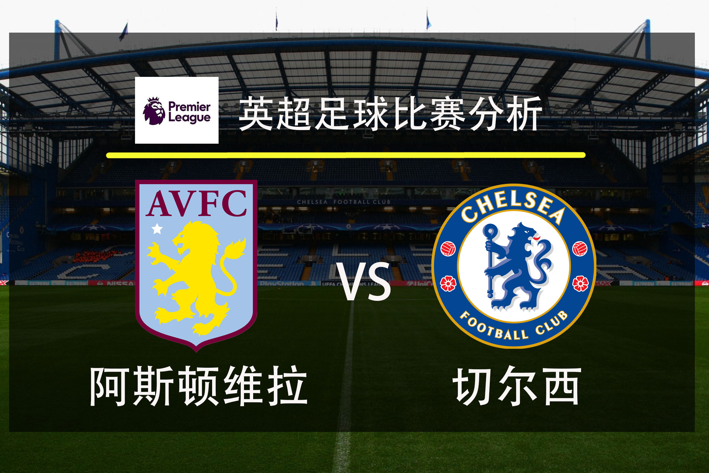 九游娱乐下载-华盛度尔联无缘胜利，英超保级压力增加的简单介绍