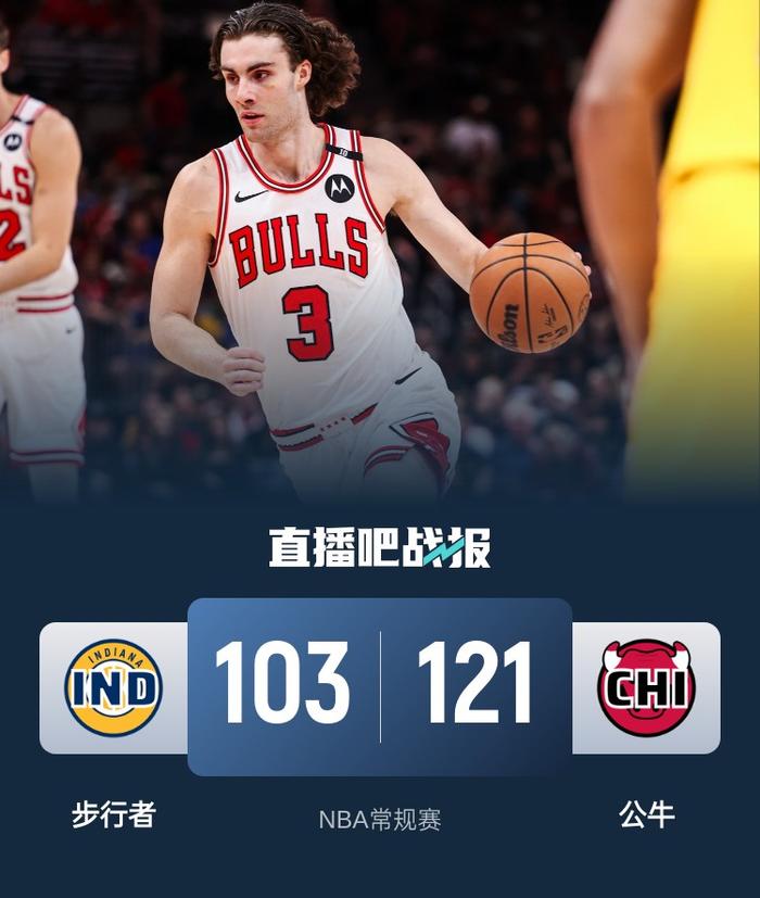 九游娱乐入口-步行者击败国王，迎来三连胜