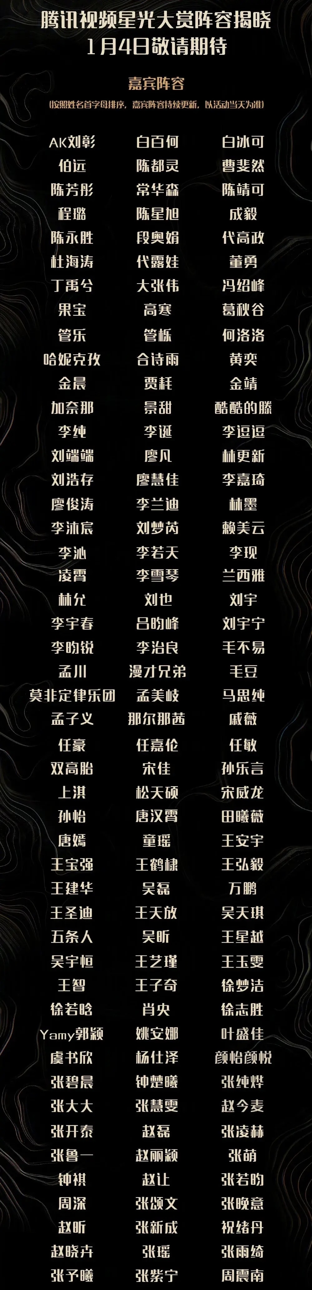 九游官网入口活动-大秀即将开始,星光熠熠现场人潮汹涌的简单介绍